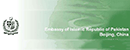 巴基斯坦伊斯兰共和国驻华大使馆 Logo