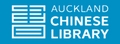 奥克兰图书馆 Logo