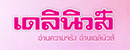 泰国_每日新闻 Logo
