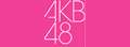 日本Akb48女子偶像组合官网 Logo