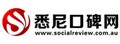 悉尼本地商业口碑网 Logo