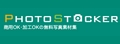 PhotoStocker|免费商用高清写真素材网 Logo