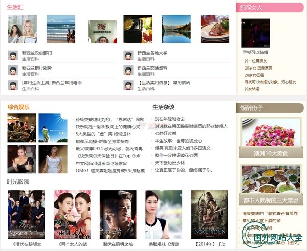 新西兰华人中文社区 新西兰华人中文社区