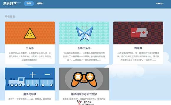 YangCong345:洋葱数学频教学网