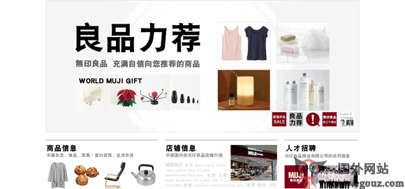 MuJi:无印良品官方网站 muji无印良品品牌