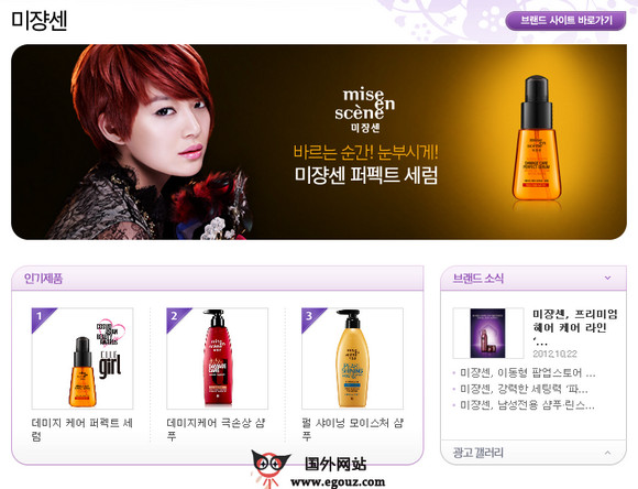 AmorePacific:韩国爱茉莉太平洋官网