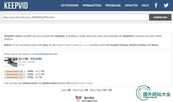KeepVid:在线国内外视频下载工具
