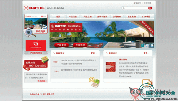 mapfre曼福保险集团