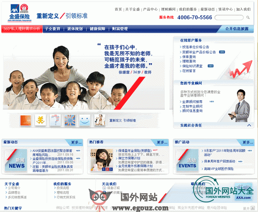 法国AXA安盛保险集团 axa法国安盛集团官方