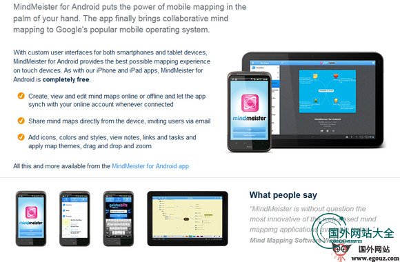 MindMeister:在线思维导图制作工具 MindMeister:在线思维导图制作工具