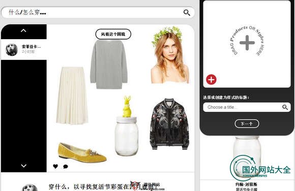 MotiLo:意大利时尚风格趋势展示网