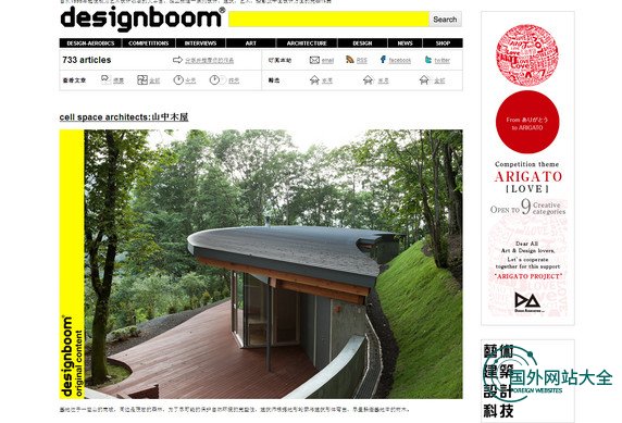 DesignBoom:工业设计平台 DesignBoom:工业设计平台