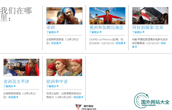 UnWomen:联合国妇女署官网 UnWomen:联合国妇女署官网