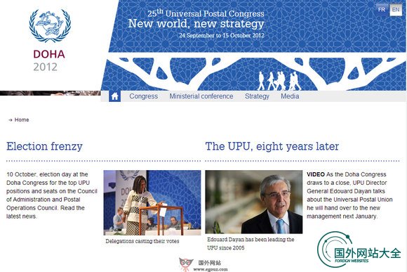 UPU万国邮政联盟官网
