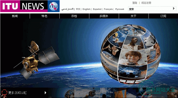 ITU:国际电信联盟官方网站