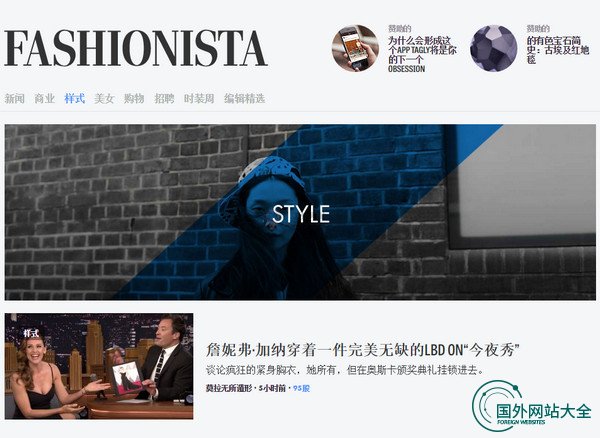 Fashionista:时尚达人资讯网 Fashionista:时尚达人资讯网