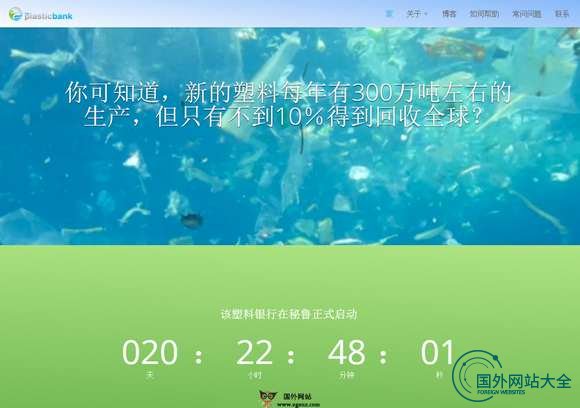 PlasticBank:秘鲁环保银行 PlasticBank:秘鲁环保银行