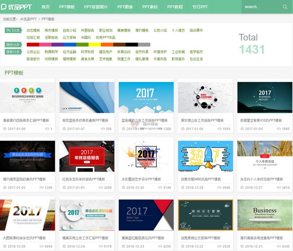 优品PPT模板 优品PPT模板