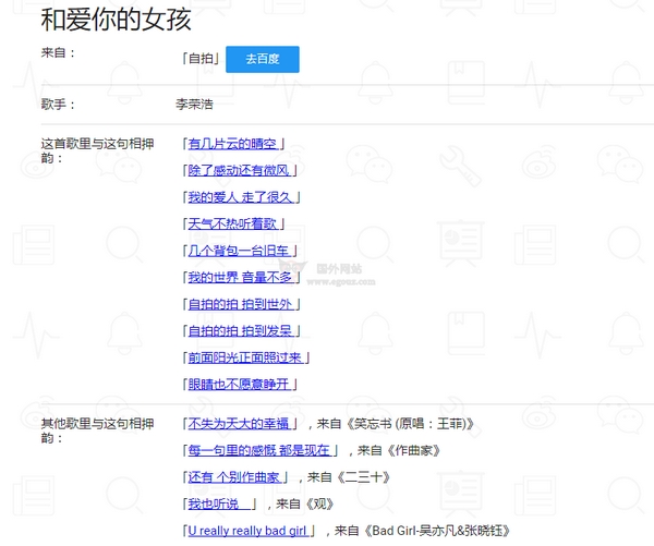 在线押韵句子查询工具 在线押韵句子查询工具