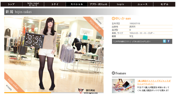 BiJint:在线美女时间展示网