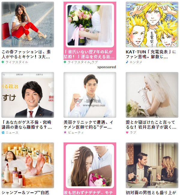 JoshiSpa:日本女性话题网