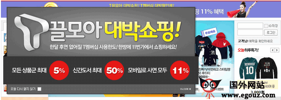 韩国11号街购物网 韩国11号街