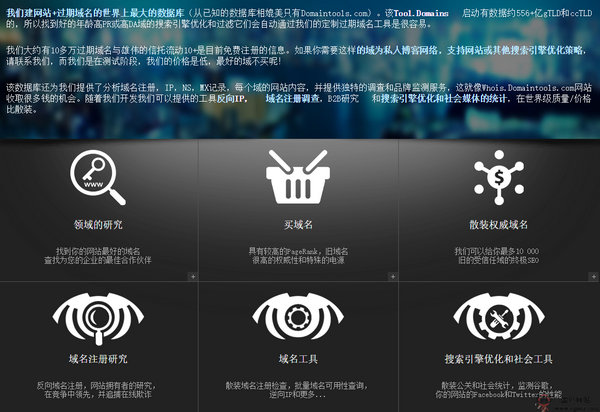 Tool.Domains:免费过期域名搜索网