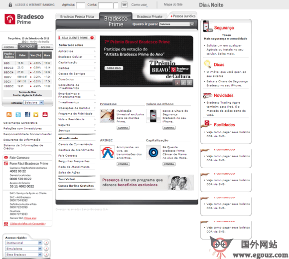 Bradesco:巴西布拉德斯科银行 bradesco巴西布拉德斯科银行