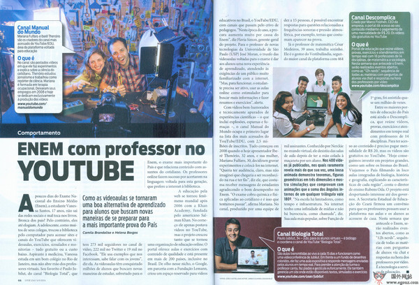 ManualDoMundo:巴西手工实验室 ManualDoMundo:巴西手工实验室