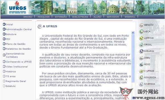 Ufrgs:巴西南大河洲联邦大学 ufrgs南大河洲联邦大学