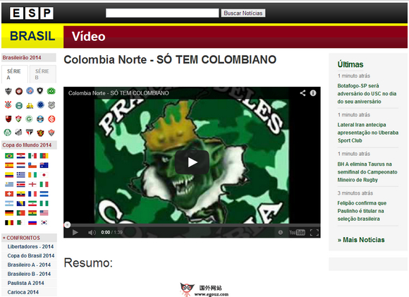 Espbr:巴西体育新网中心网 Espbr:巴西体育新网中心网