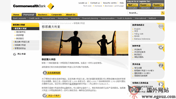 Commbank:澳大利亚联邦银行 commbank.澳大利亚联邦银行