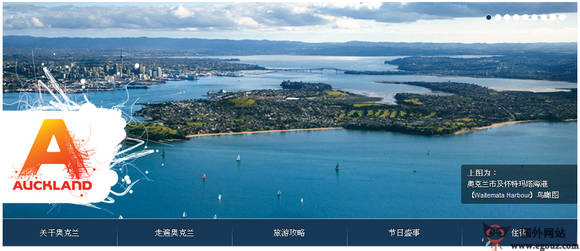 AuckLanDnz:奥克兰中文旅游网 AuckLanDnz:奥克兰中文旅游网