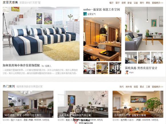 GuJu:谷居家居设计网 GuJu:谷居家居设计网