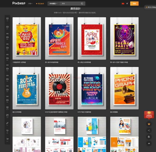 免费设计模版素材库 - Pikbest 免费设计模版素材库 - Pikbest