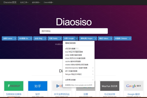 屌丝搜索 屌丝搜索