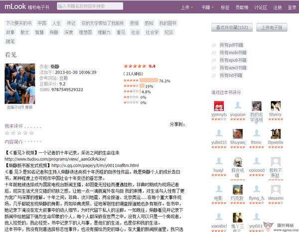 精校电子书下载网【MLook】 精校电子书下载网【MLook】