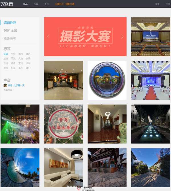 720Yun:全景摄影作品分享平台 720Yun:全景摄影作品分享平台