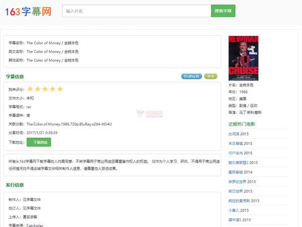163字幕 163字幕