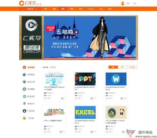 Cshixi:实战技能教育平台 Cshixi:实战技能教育平台