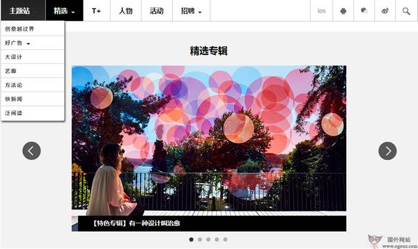 Topys:全球顶尖创意分享平台 Topys:全球顶尖创意分享平台