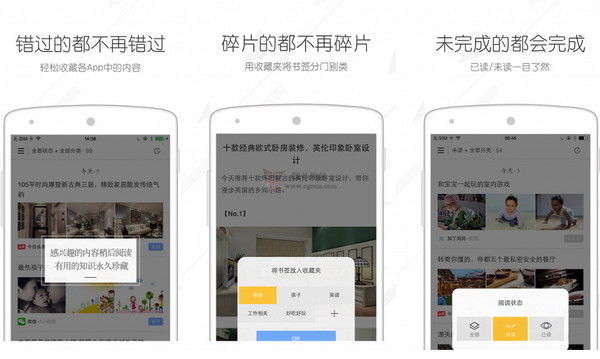ShouQu:收趣云书签应用