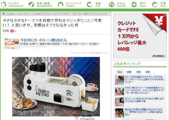 YouPouch:日本女性生活话题网