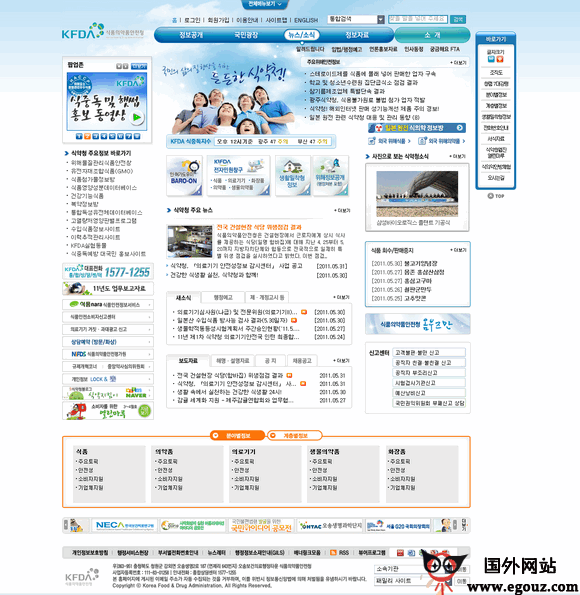 韩国kfda食品医药品安全厅 韩国kfda食品医药品安全厅