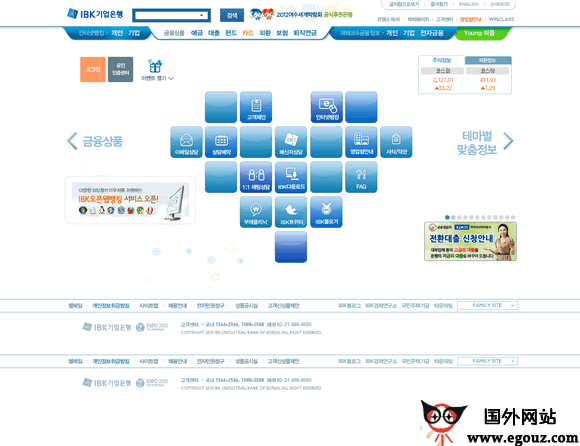 韩国ibk中小企业银行