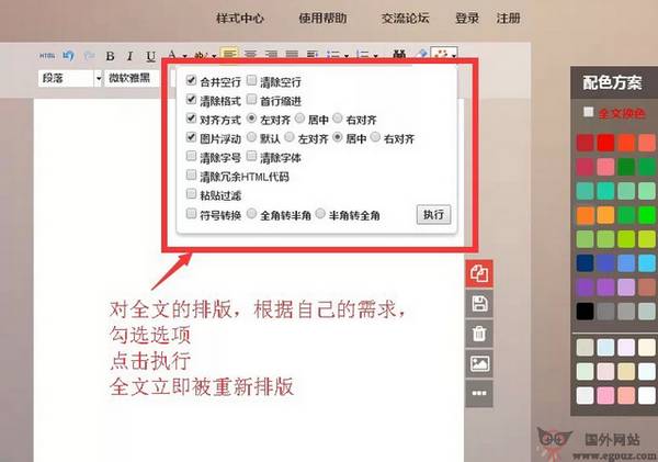 微信图文美化编辑器【135Editor】 微信图文美化编辑器【135Editor】