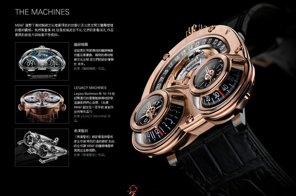 瑞士MbandF钟表品牌官网 瑞士MbandF钟表品牌官网