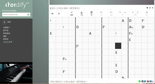 Chordify:在线歌曲乐谱提取网