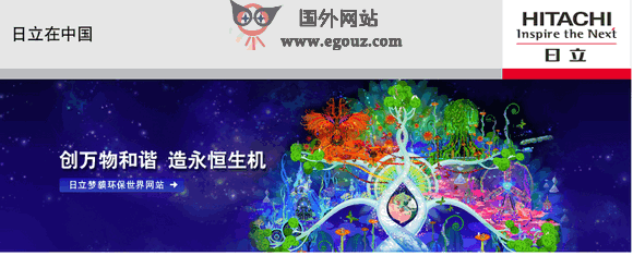 hitachi日立集团官方网站 hitachi日立官方网站