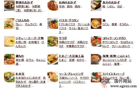 cookpad日本菜谱网